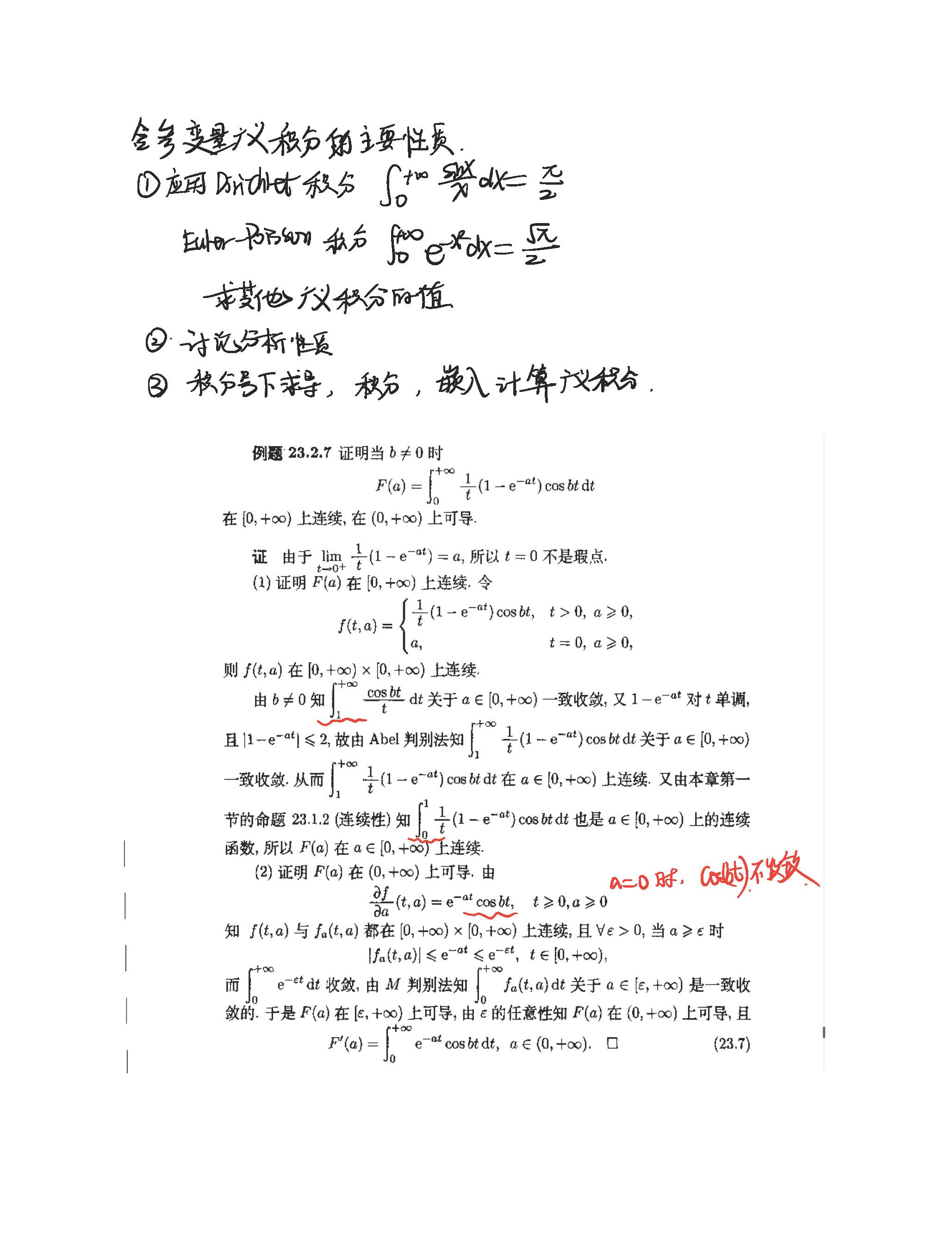 2019年1月3日 第十七章 1，2节_页面_10